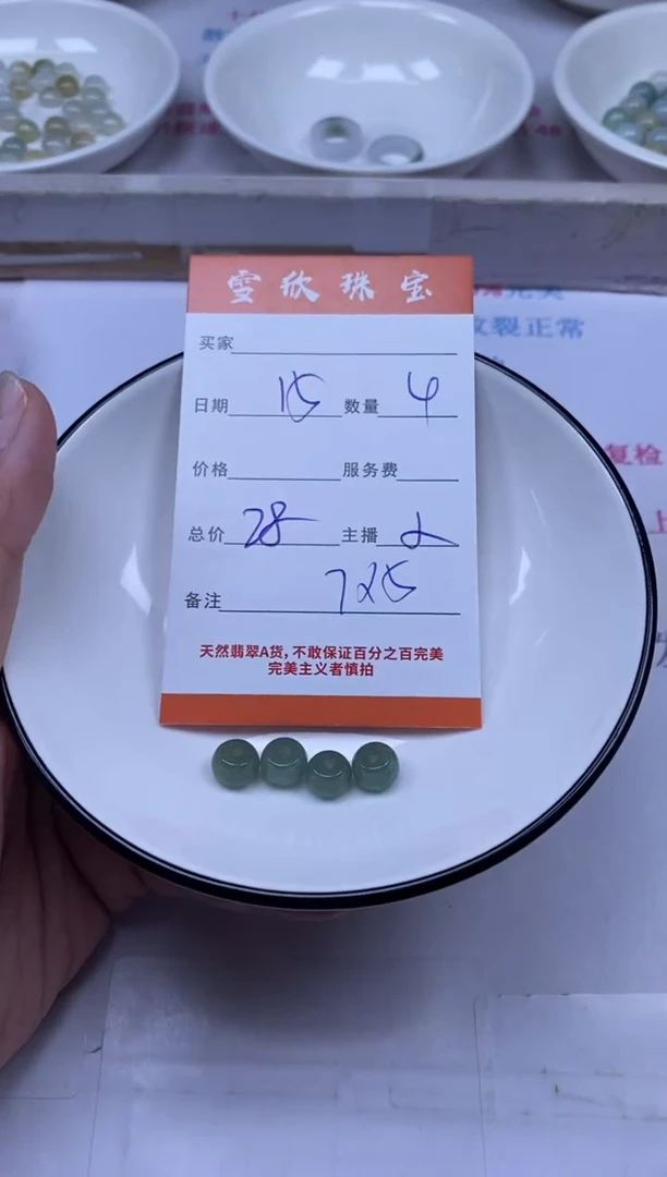 颈饰未镶嵌翡翠雪欣散珠定制diy