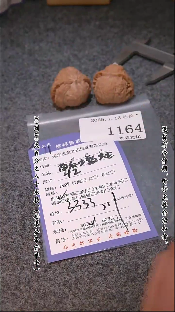 【闪购商品】文玩核桃吊坠1164南瓜墩蛇