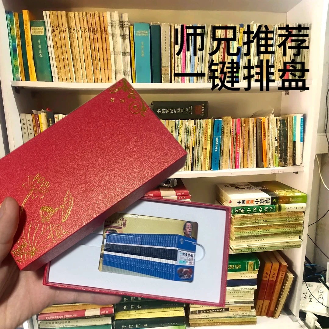倪师珍藏版卡片 送人记天记医案查询三套师兄推荐