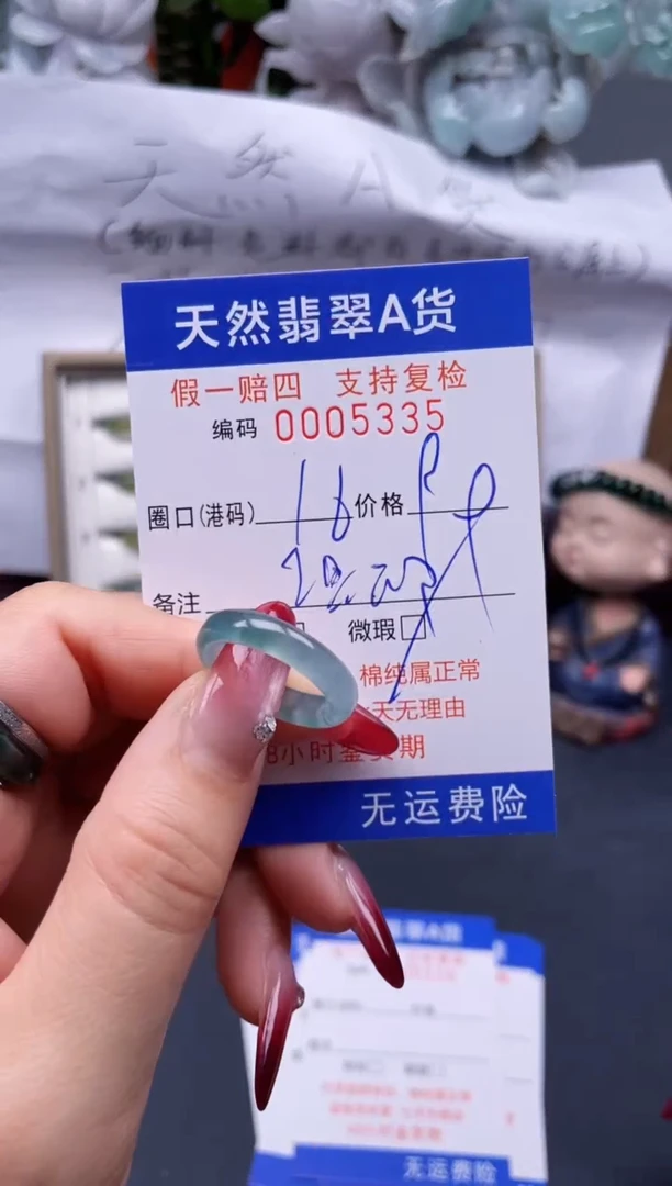 【闪购商品】翡翠戒指未镶嵌16*5335-