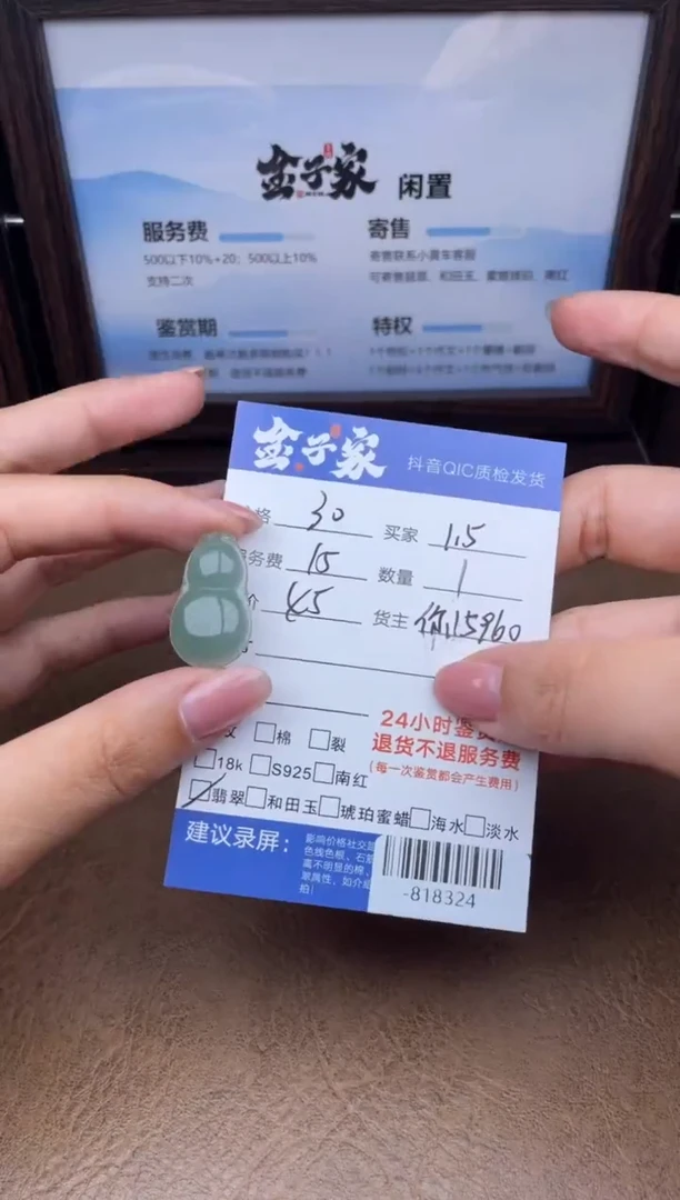 颈饰未镶嵌翡翠多人 -818324