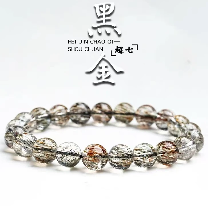超七水晶黑金超七手串正品天然黑金发晶高频双轮骨干黑加仑手链