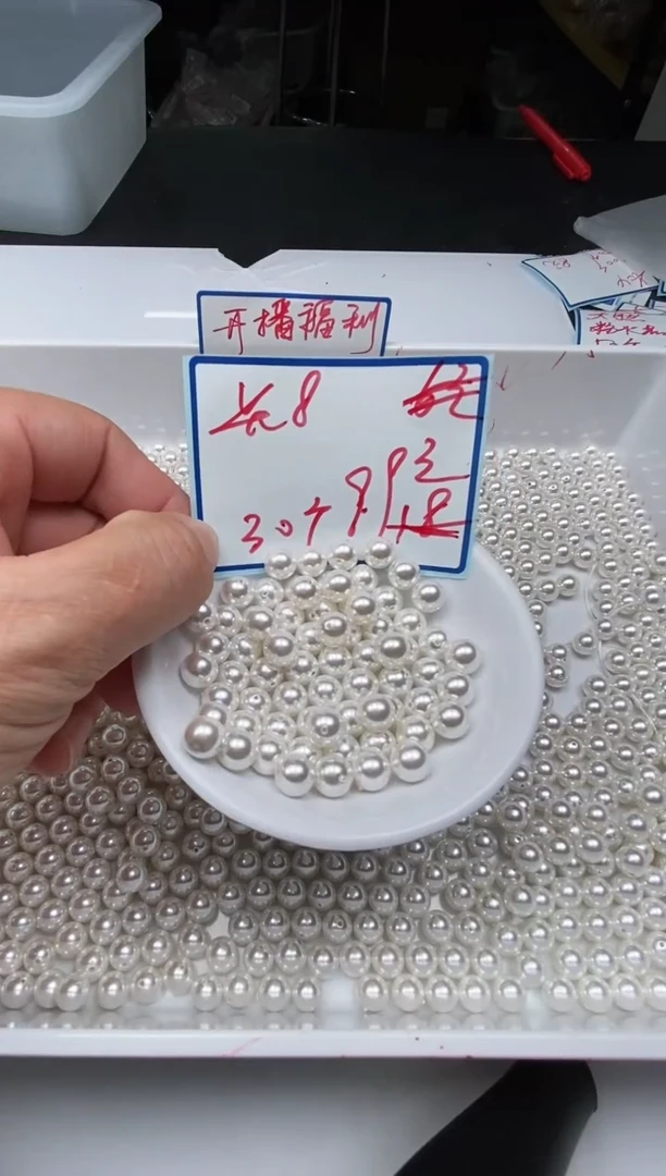 未镶嵌拼合珍珠（马贝珠）散珠B781 白贝珠8mm30个9.9元