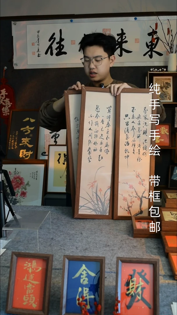 【闪购商品】书法梅兰竹菊   四联屏