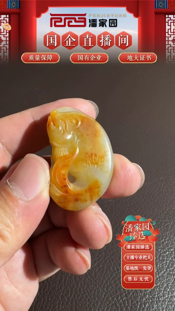 颈饰未镶嵌和田玉78xl-ss-0926-和田玉-莲藕鱼-新疆-41*25