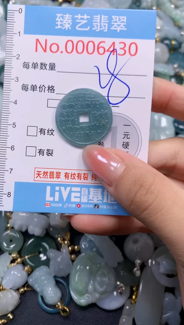 颈饰未镶嵌翡翠6430