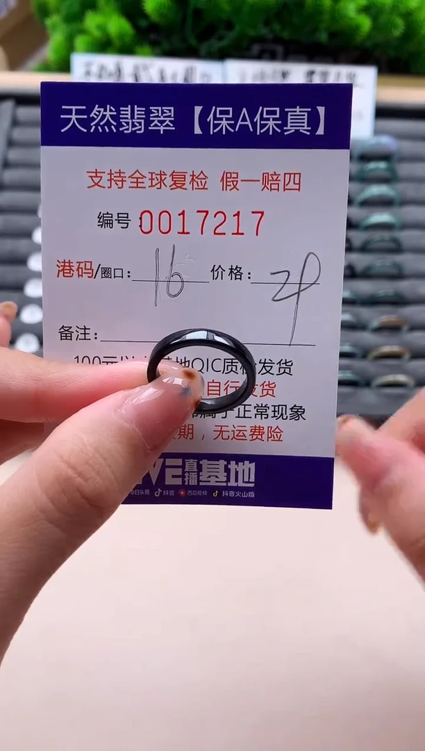 未镶嵌戒指翡翠天然  17217