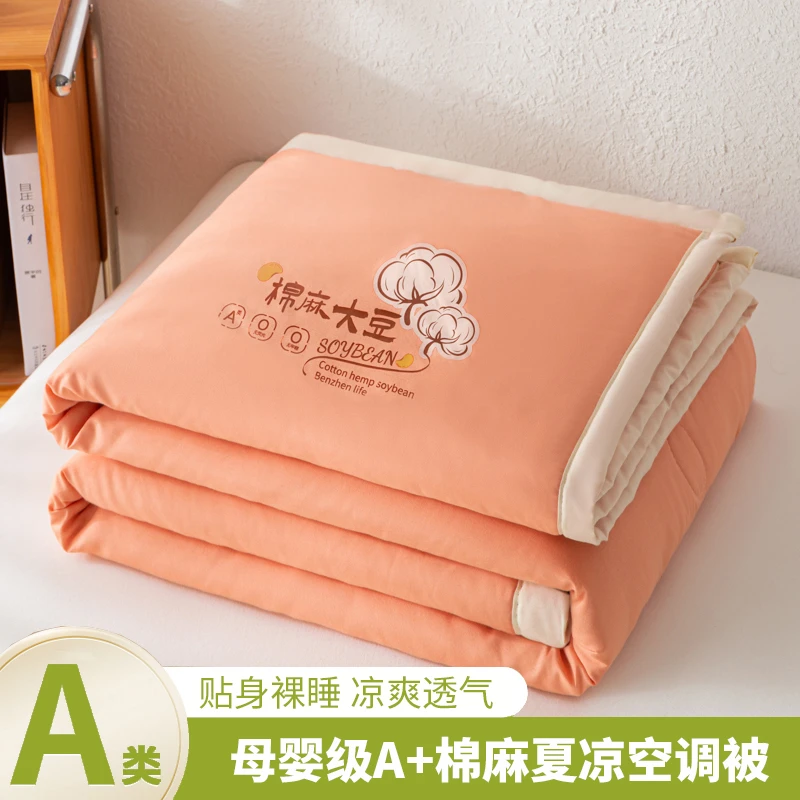 新款【a店铺热销】类夏凉被子棉麻双层大豆夏季学生水洗被子空调可