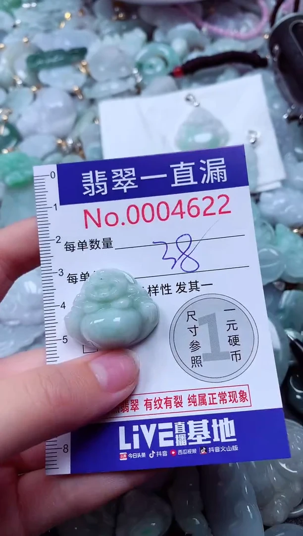 吊坠(不含链)未镶嵌翡翠4622