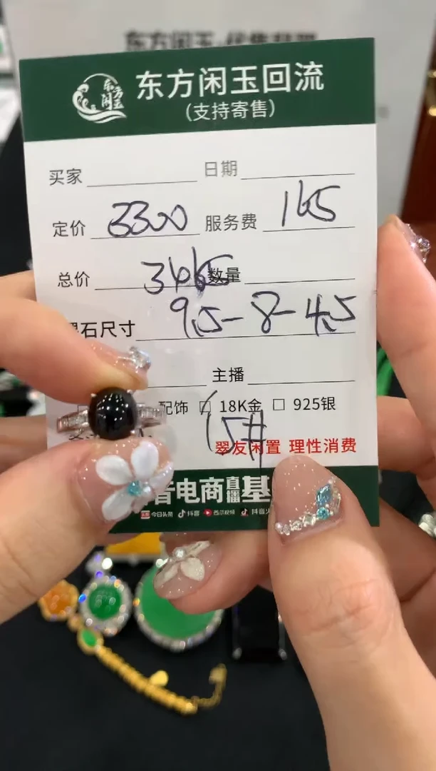 18K金镶嵌戒指翡翠不退不换