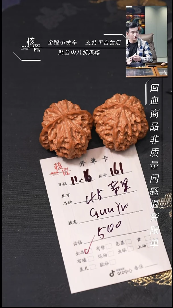 把件文玩核桃G****u苹果园161
