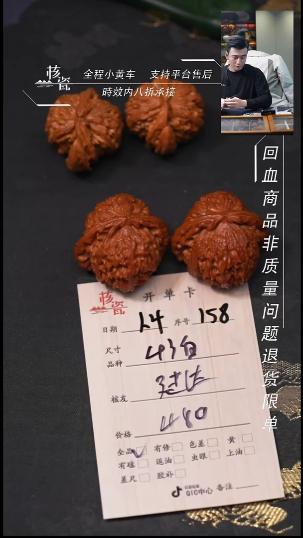 吊坠桃核建*43白狮子158