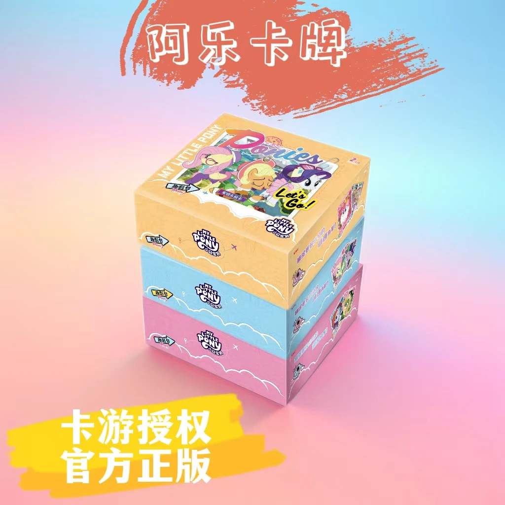 【趣影全家福】小马宝莉趣影包第一弹第二弹第三弹卡片