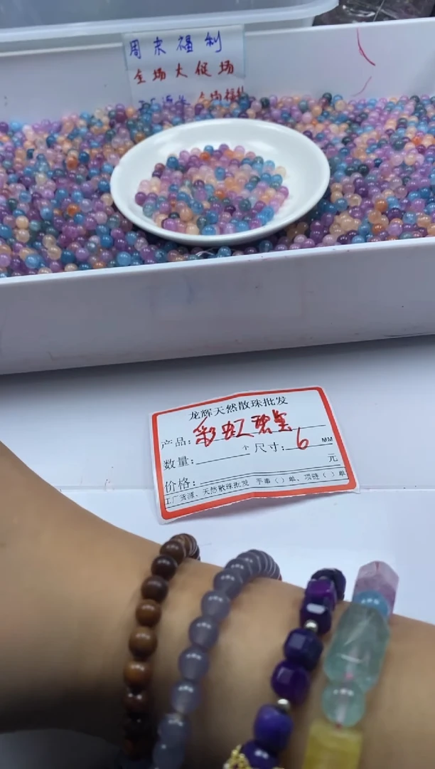 未镶嵌颈饰碧玺W1873彩虹色碧玺6MM*50颗