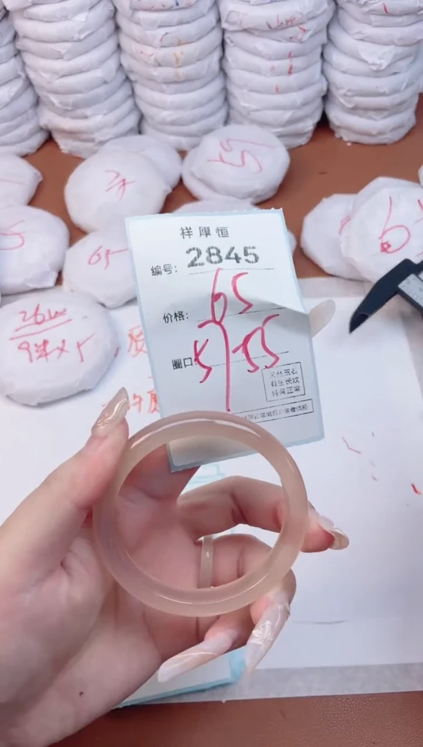 【闪购商品】玛瑙/玉髓手镯未镶嵌2845