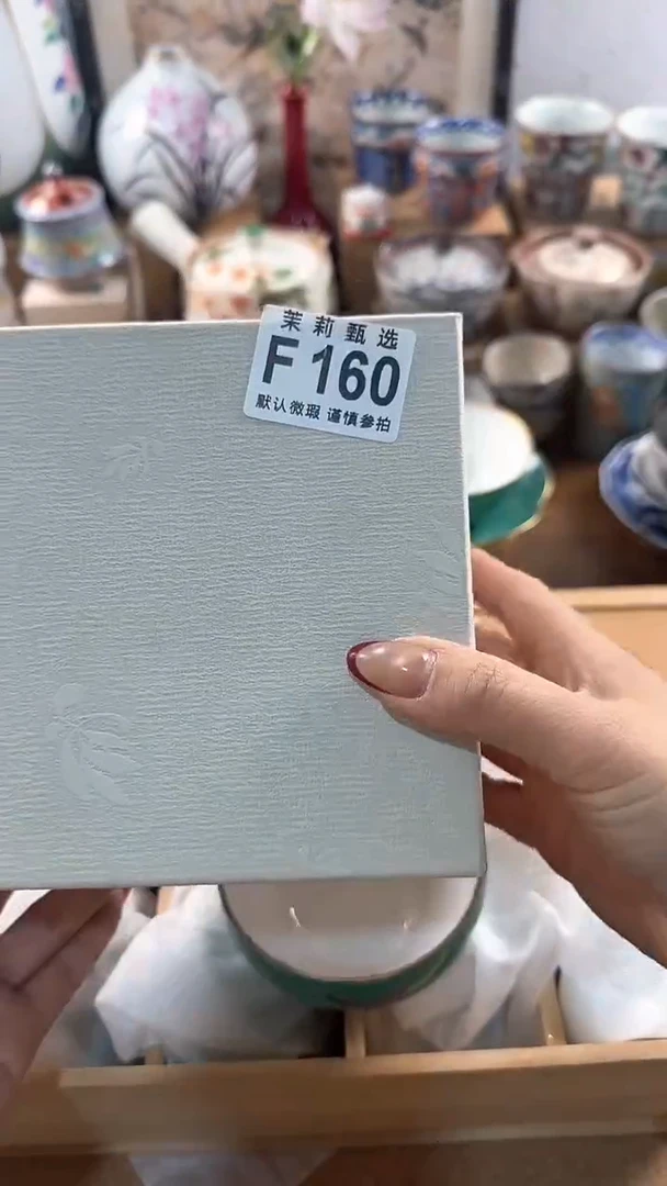 【闪购商品】茉莉甄选壹号商品160