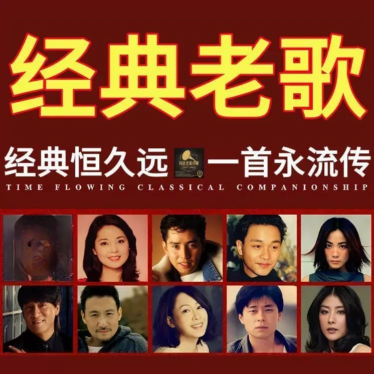 车载u盘经典老歌无损全视频怀旧国粤语成名曲歌曲MV高音质mp4车用