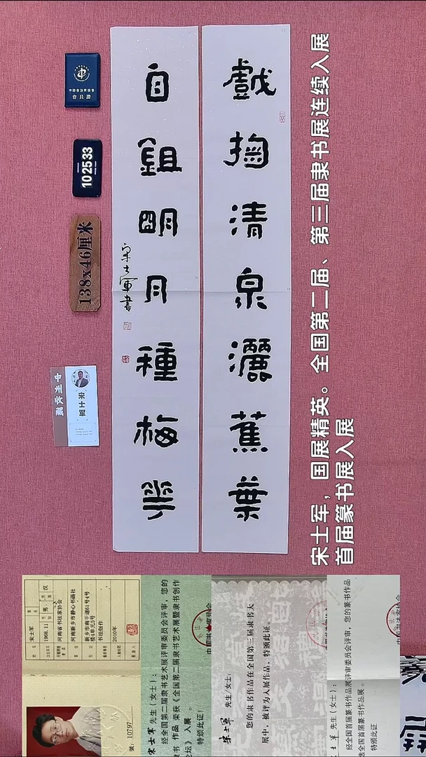 书法158           宋老师书法作品