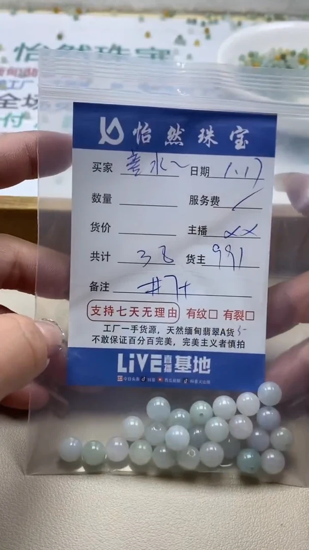 【闪购商品】翡翠手串未镶嵌卡7+（一盘）