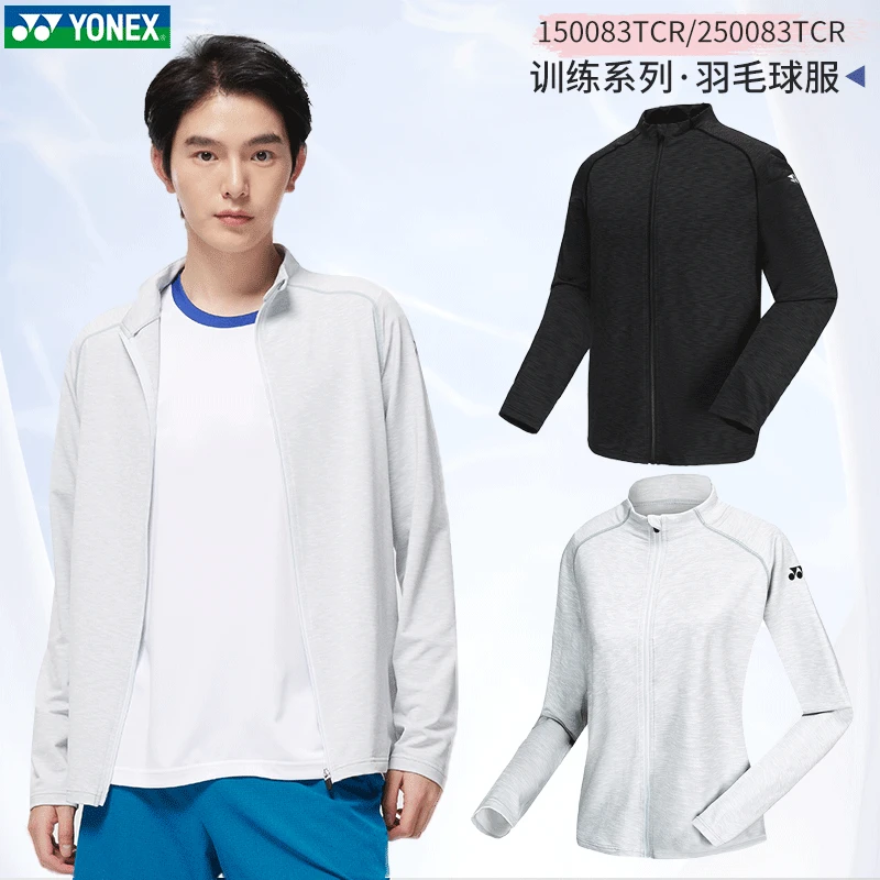 羽毛球防晒服薄上衣训练运动服薄款长袖150083TCR