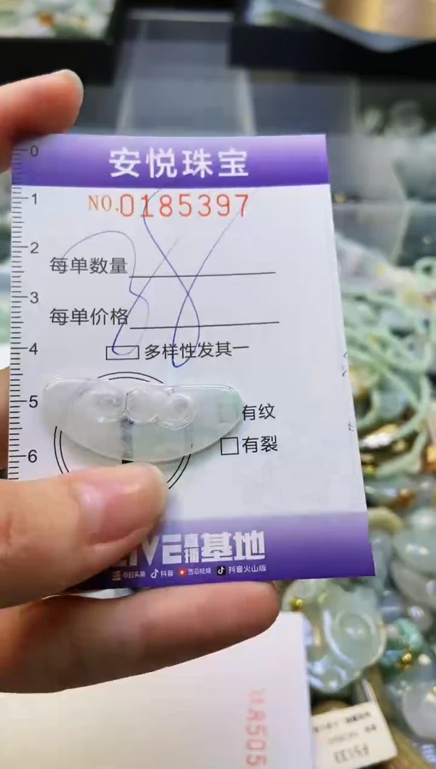 翡翠未镶嵌颈饰闪购0185397
