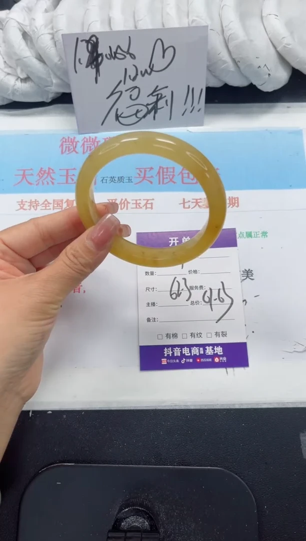 未镶嵌手镯石英质玉101-62.3