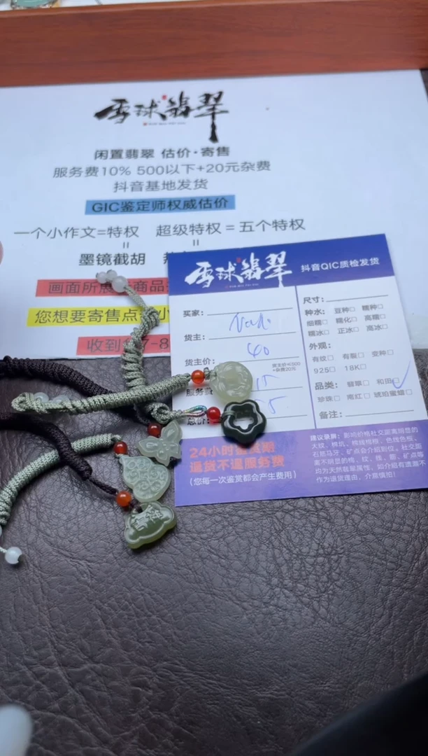 颈饰未镶嵌和田玉1451906157五单