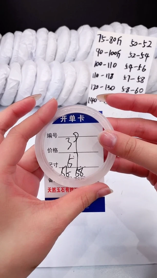 【闪购商品】石英质玉手镯未镶嵌冰冰粉-57