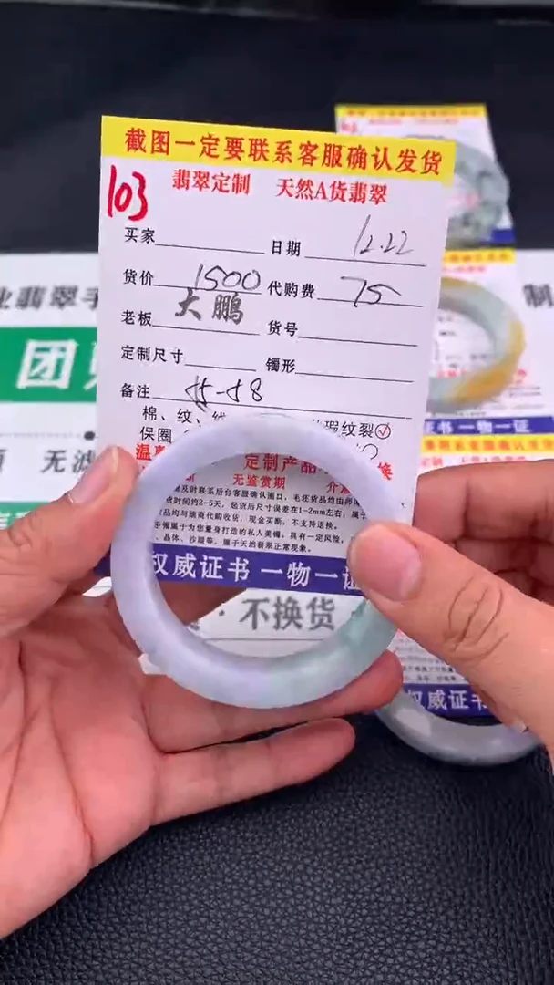 未镶嵌手镯定制翡翠103#手镯定制链接