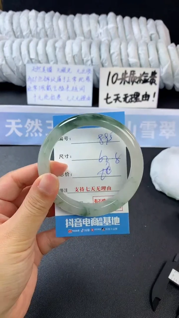 【闪购商品】石英质玉手镯未镶嵌A895