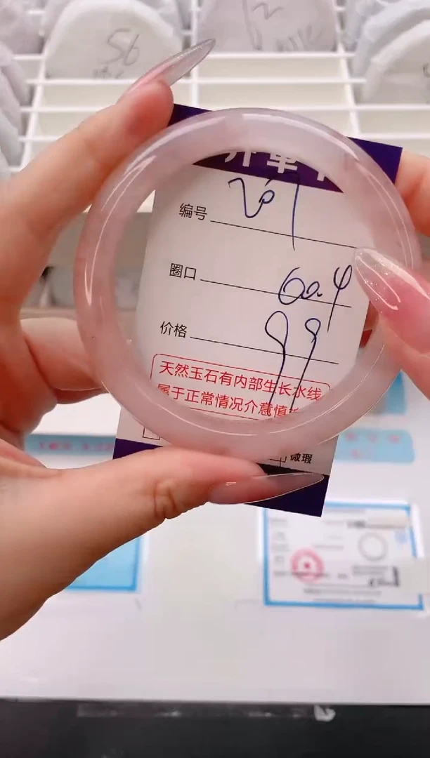 石英质玉手镯未镶嵌编号 207