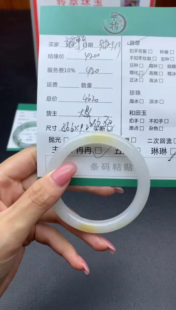 未镶嵌手镯翡翠可****）手镯