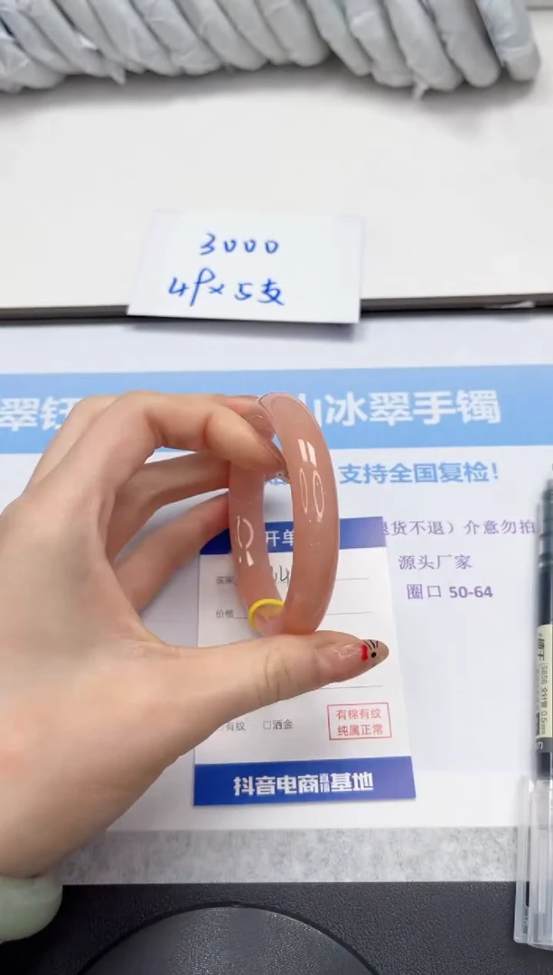 未镶嵌手镯石英质玉64-57.8