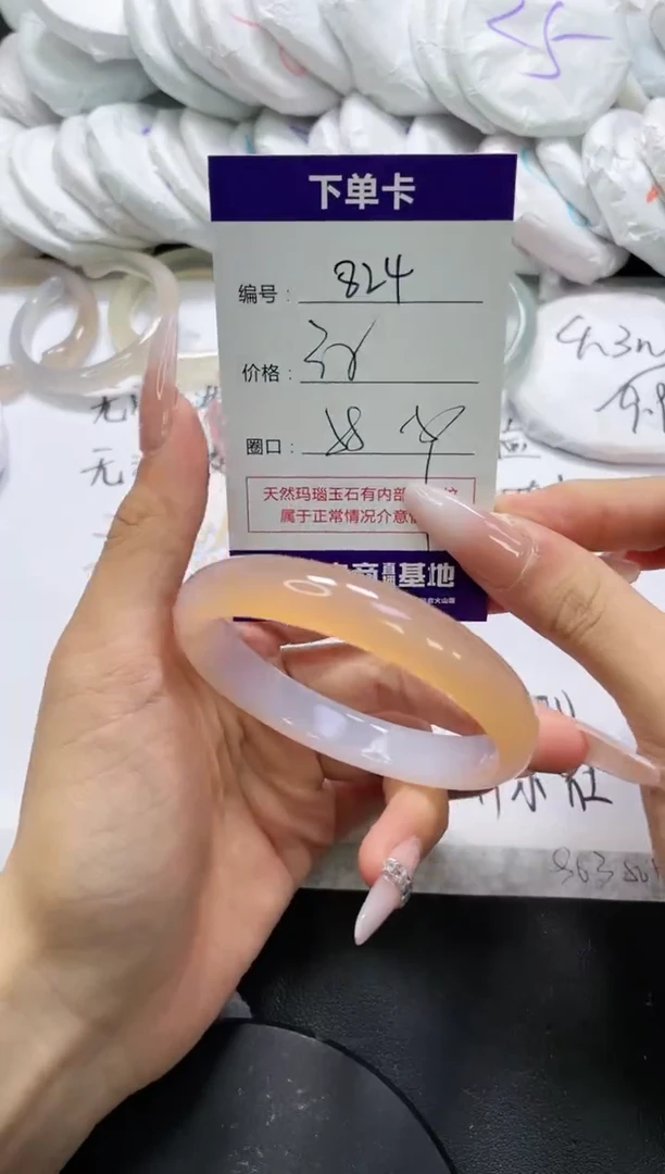 未镶嵌手镯玛瑙/玉髓824