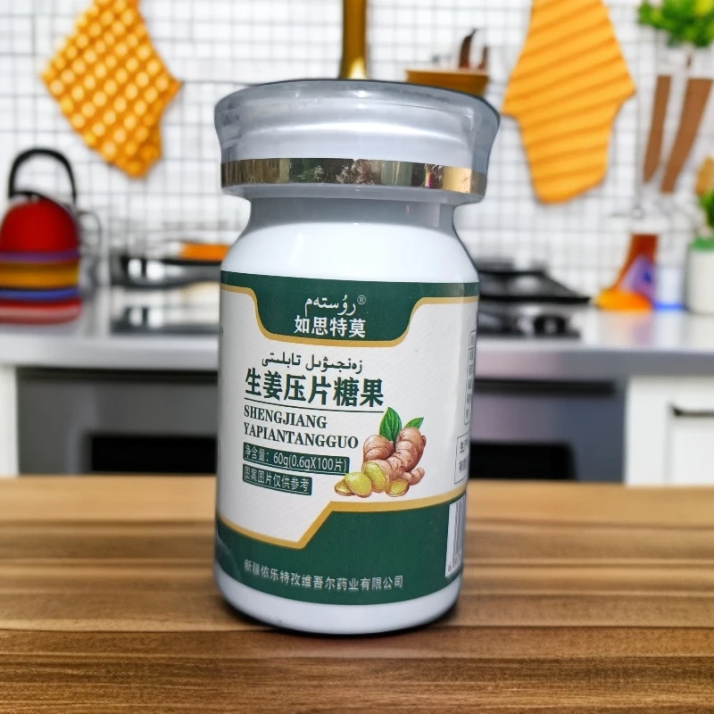 USTIHAN生姜压片糖果