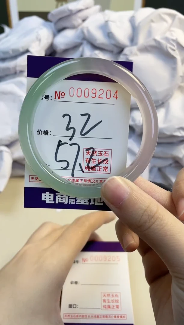 【闪购商品】玛瑙/玉髓手镯未镶嵌9204