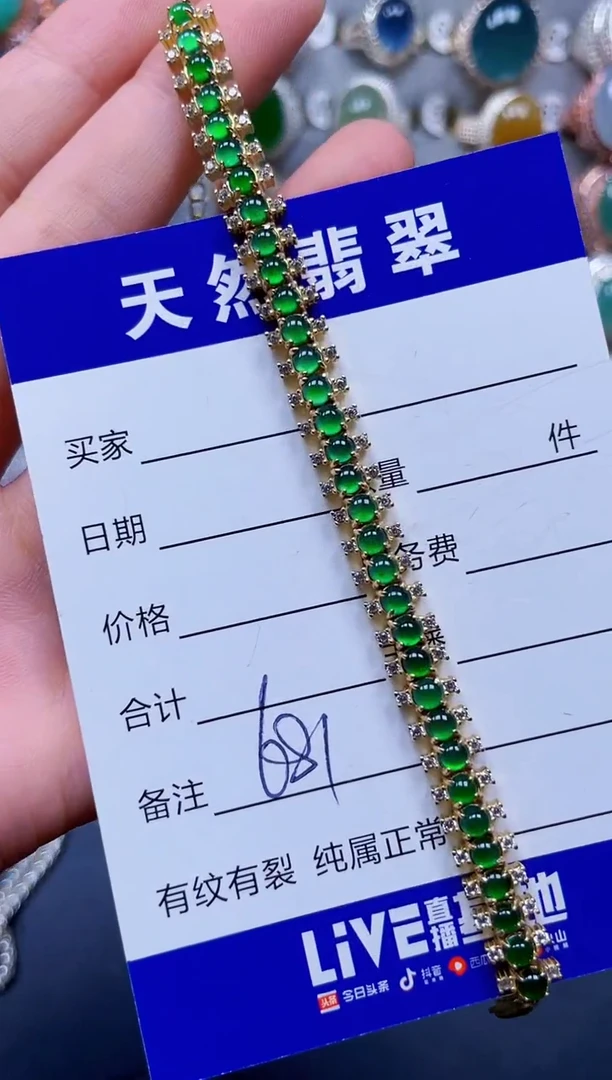银S925镶嵌手链翡翠681