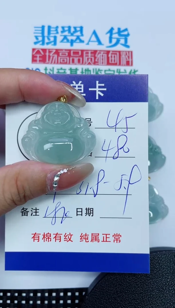 吊坠(赠链)18K金镶嵌翡翠45