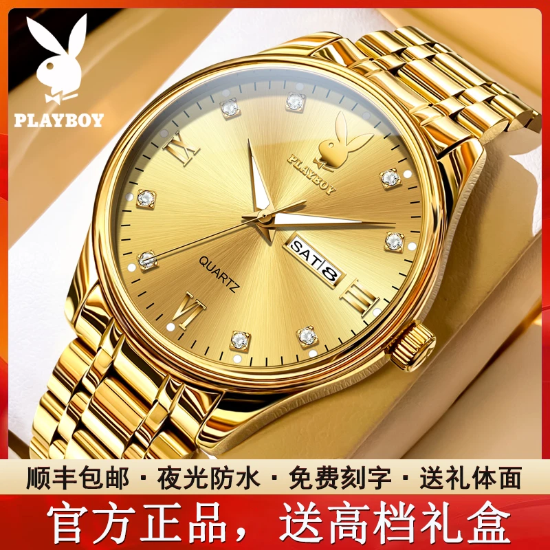 花花公子正品男士手表男款休闲商务金色防水男式男表时尚石英腕表