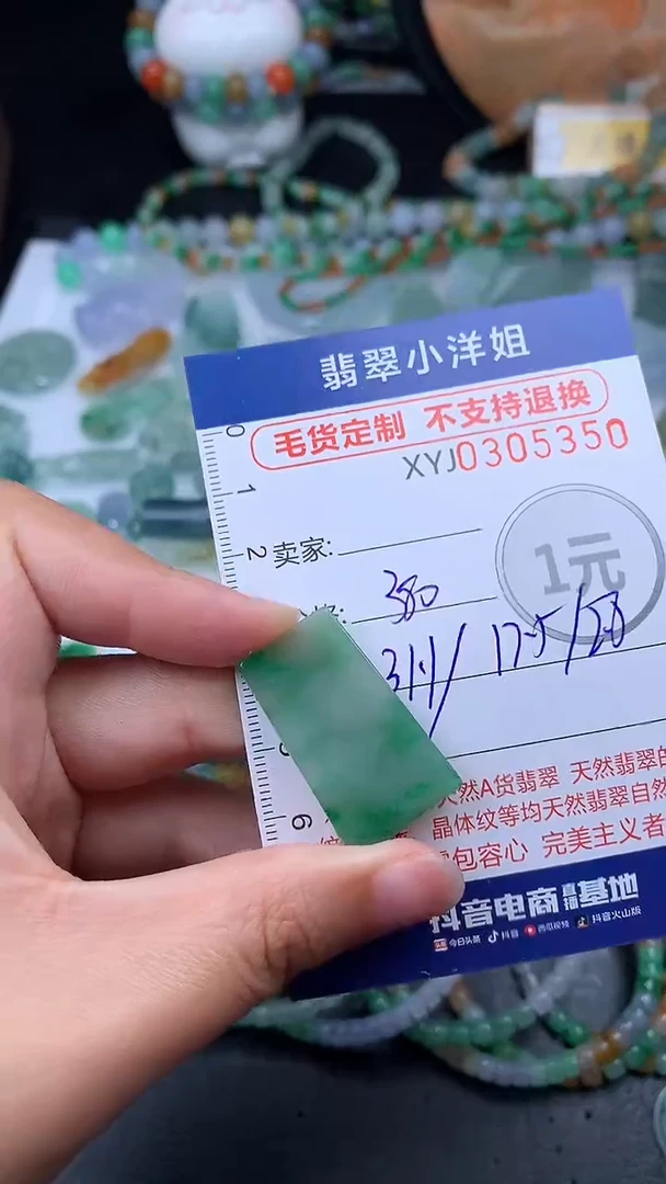 未镶嵌定制翡翠毛货商品/不退换//5350