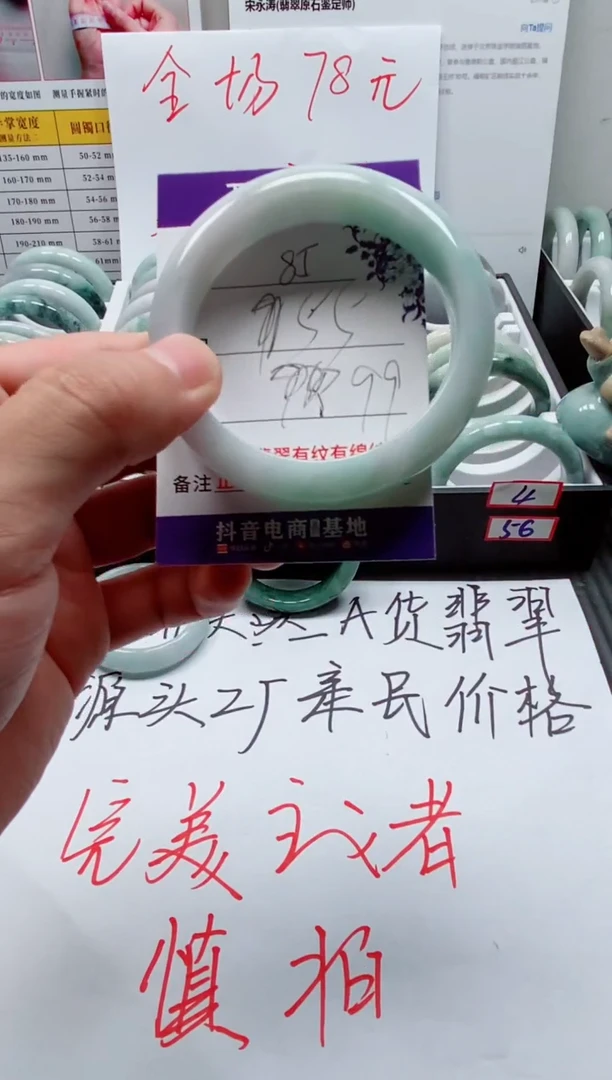 未镶嵌手镯翡翠?85