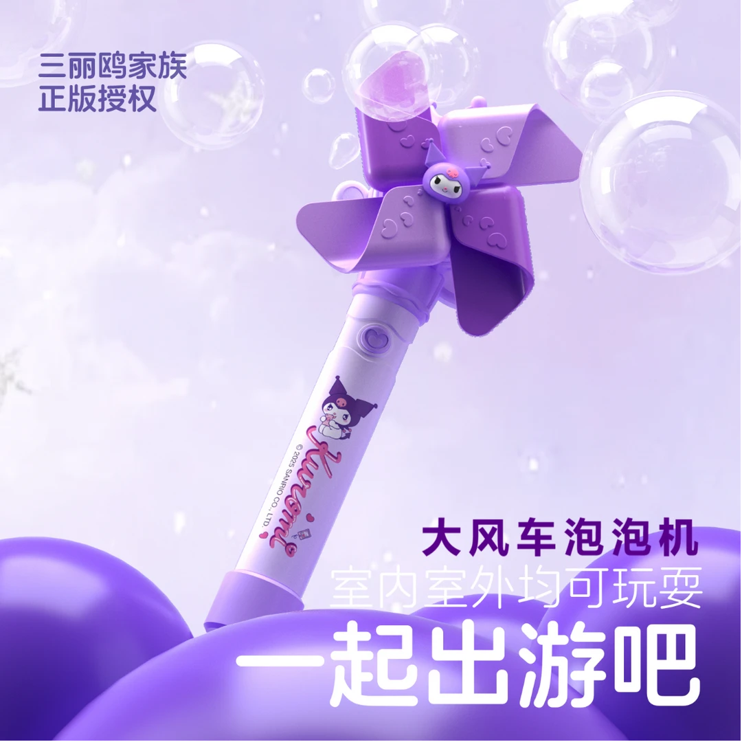 正版授权大风车泡泡机库洛米凯蒂猫旋转灯光全自动吹泡泡玩具女孩