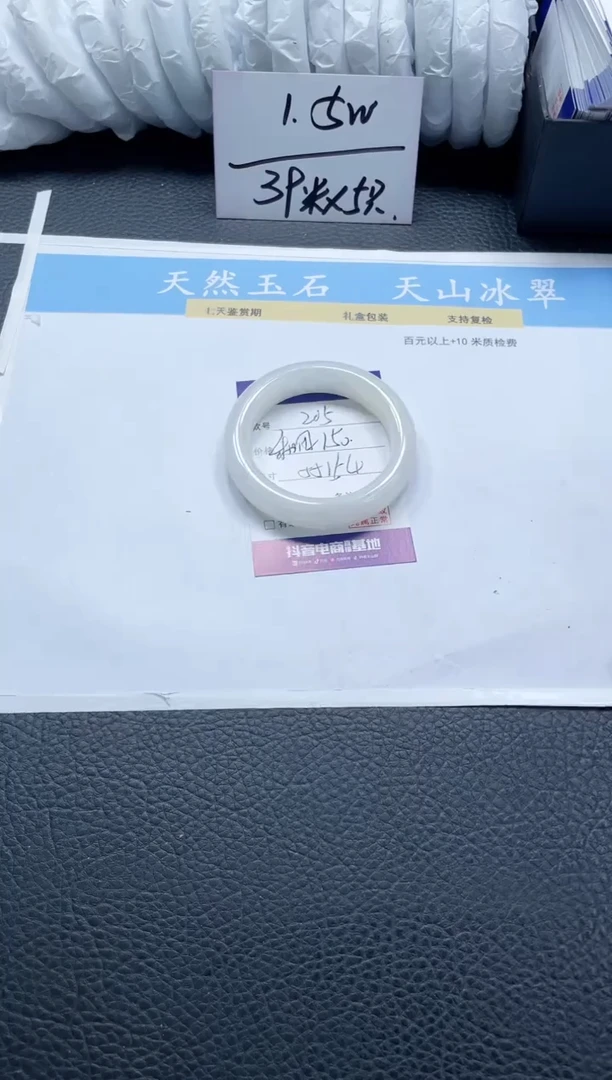 【闪购商品】和田玉手镯未镶嵌205-55