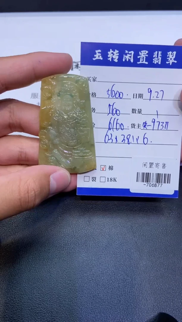 颈饰未镶嵌翡翠挂件多人-706877