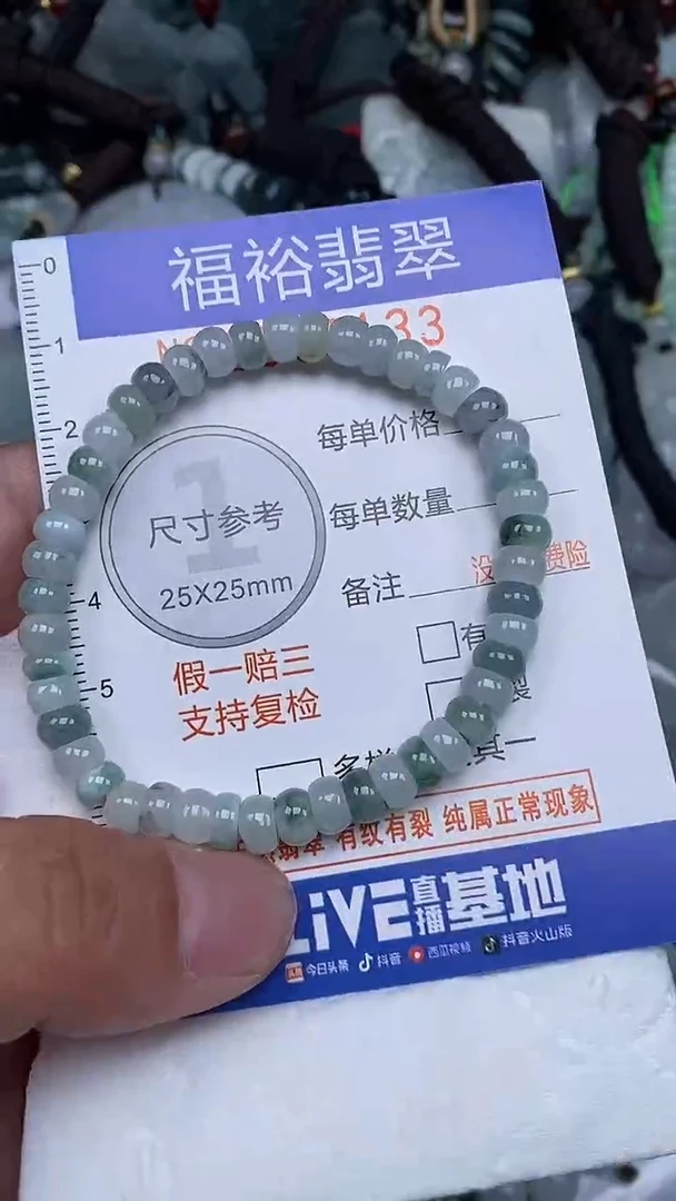 颈饰未镶嵌翡翠...0008133