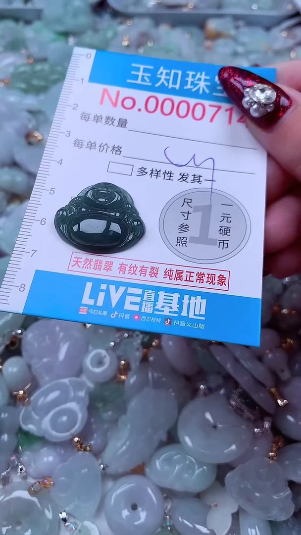 吊坠(不含链)未镶嵌翡翠714