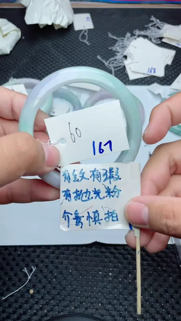 未镶嵌手镯翡翠167