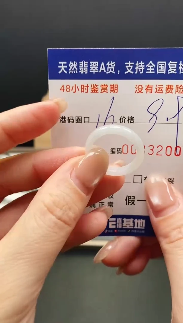 未镶嵌戒指翡翠3200