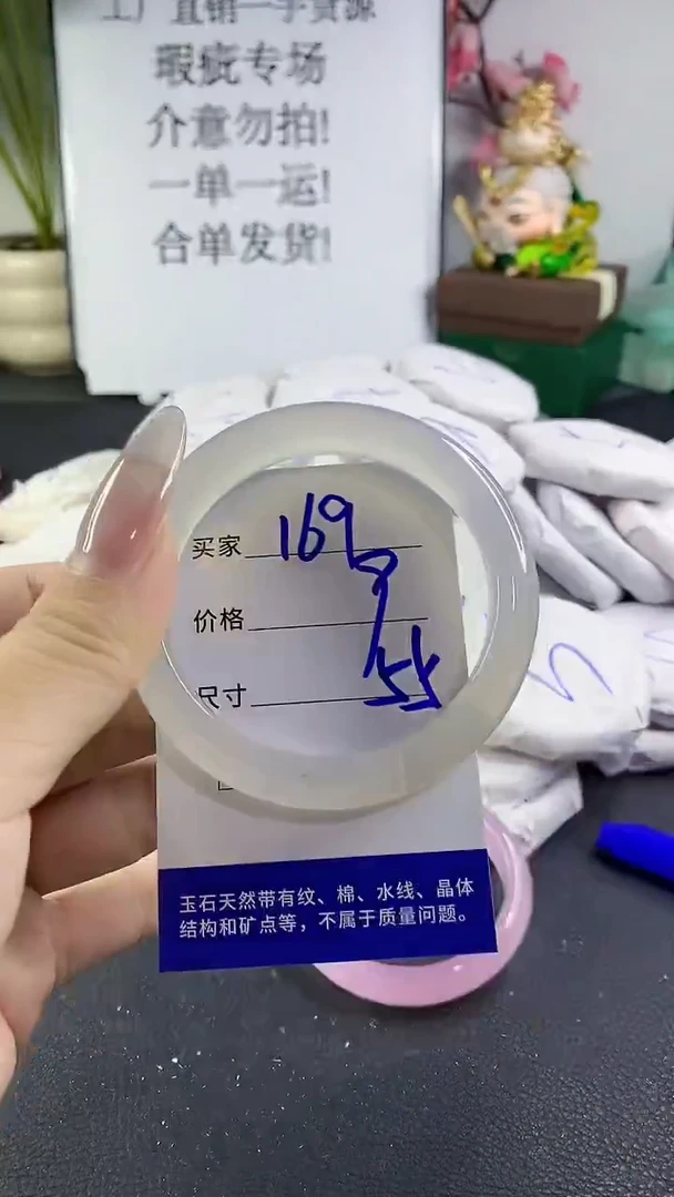 手镯玛瑙/玉髓未镶嵌169