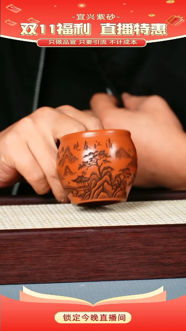 茶杯紫砂 降坡泥 山水杯